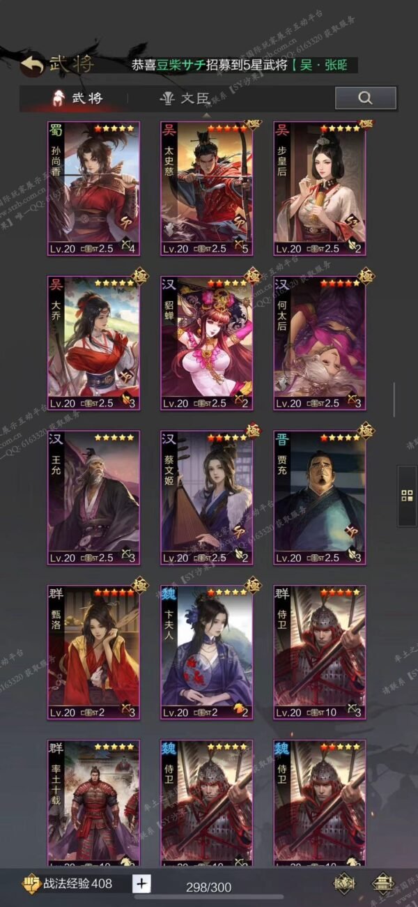 编号510291-国际服[日服端口]-备战区-可议价