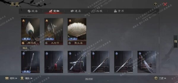 编号510292-国际服[日服端口]-剧本中-可议价-[已售]