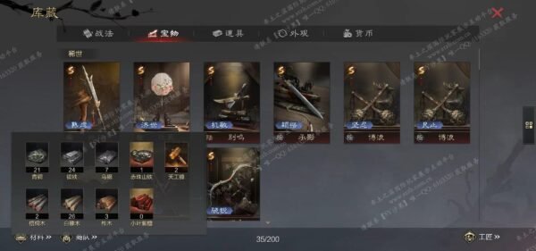 编号510292-国际服[日服端口]-剧本中-可议价-[已售]