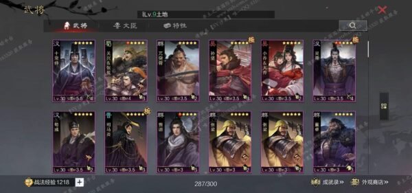 编号510292-国际服[日服端口]-剧本中-可议价-[已售]