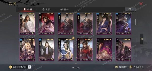 编号510292-国际服[日服端口]-剧本中-可议价-[已售]