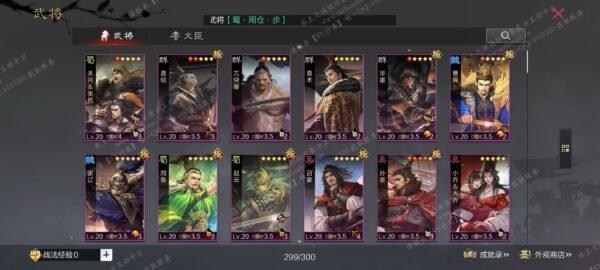 编号510293-国际服[日服端口]-备战区-可议价-[已售]