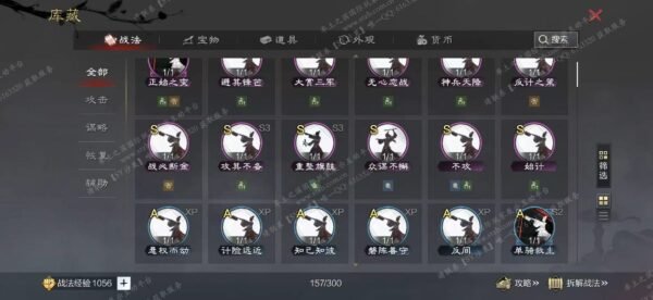 编号511121-国际服[日服端口]-备战区-可议价