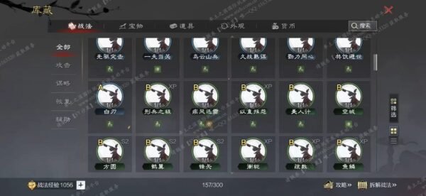 编号511121-国际服[日服端口]-备战区-可议价