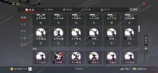 编号511121-国际服[日服端口]-备战区-可议价