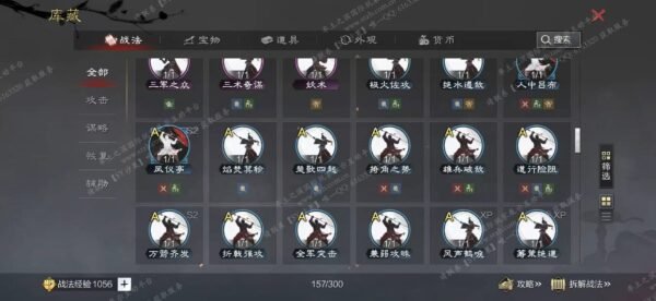 编号511121-国际服[日服端口]-备战区-可议价