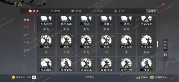 编号511121-国际服[日服端口]-备战区-可议价