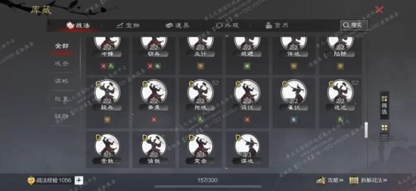 编号511121-国际服[日服端口]-备战区-可议价