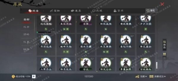 编号511121-国际服[日服端口]-备战区-可议价