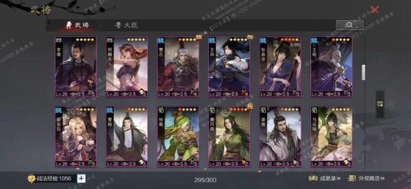 编号511121-国际服[日服端口]-备战区-可议价