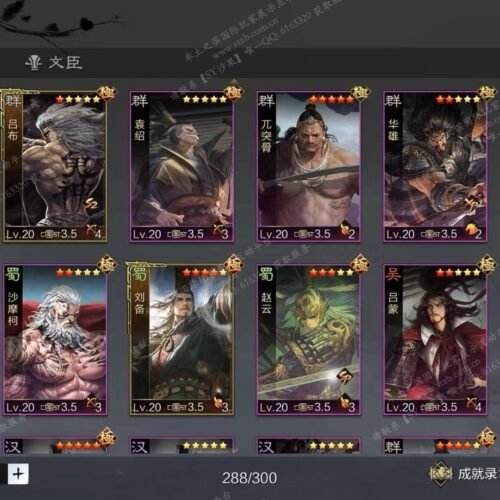 编号511122-国际服[日服端口]-剧本中-可议价