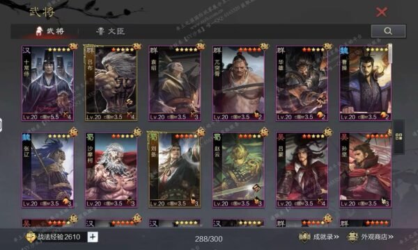 编号511122-国际服[日服端口]-剧本中-可议价