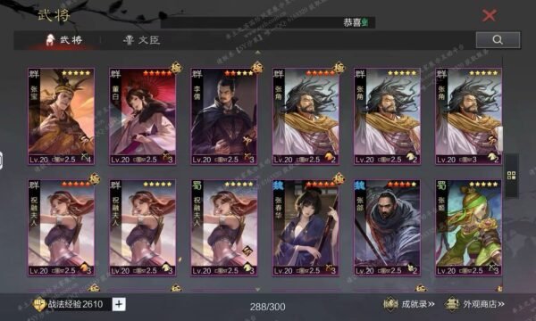 编号511122-国际服[日服端口]-剧本中-可议价