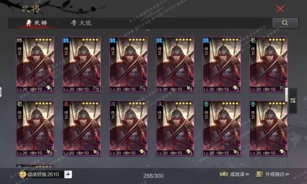 编号511122-国际服[日服端口]-剧本中-可议价