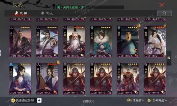 编号511122-国际服[日服端口]-剧本中-可议价