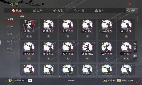 编号511122-国际服[日服端口]-剧本中-可议价