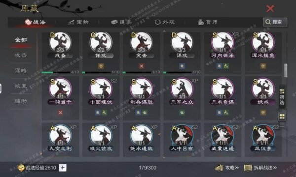 编号511122-国际服[日服端口]-剧本中-可议价