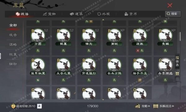 编号511122-国际服[日服端口]-剧本中-可议价