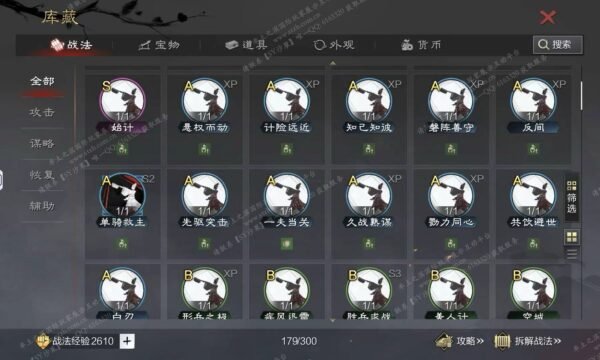 编号511122-国际服[日服端口]-剧本中-可议价