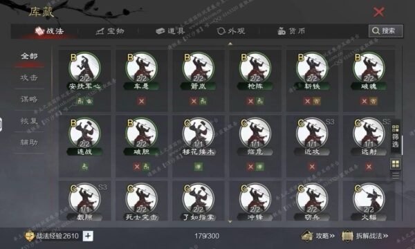 编号511122-国际服[日服端口]-剧本中-可议价