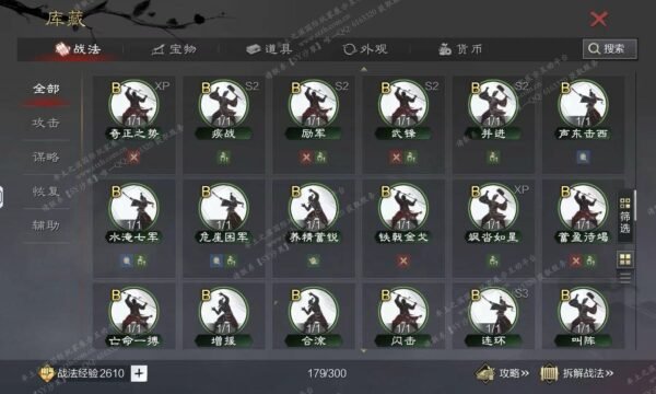 编号511122-国际服[日服端口]-剧本中-可议价