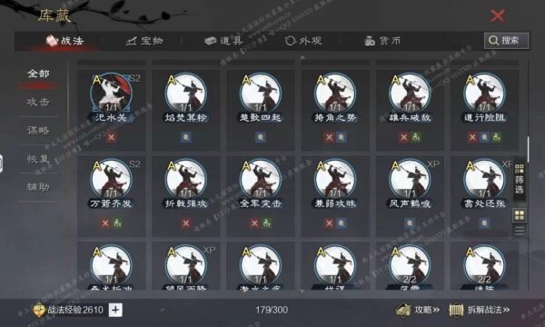 编号511122-国际服[日服端口]-剧本中-可议价