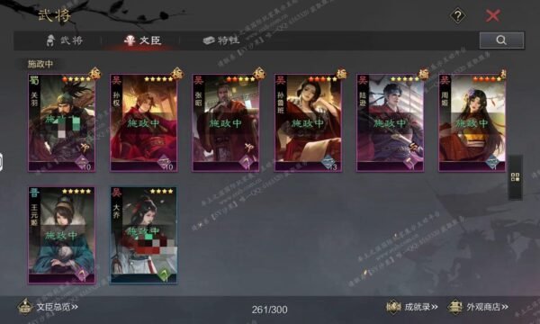 编号511122-国际服[日服端口]-剧本中-可议价-[已售]