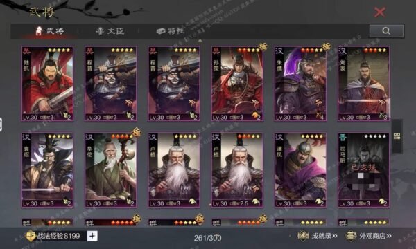 编号511122-国际服[日服端口]-剧本中-可议价-[已售]