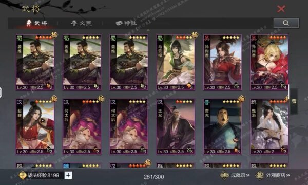 编号511122-国际服[日服端口]-剧本中-可议价-[已售]