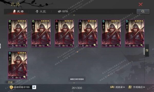 编号511122-国际服[日服端口]-剧本中-可议价-[已售]