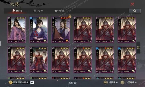 编号511122-国际服[日服端口]-剧本中-可议价-[已售]