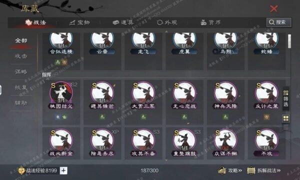 编号511122-国际服[日服端口]-剧本中-可议价-[已售]