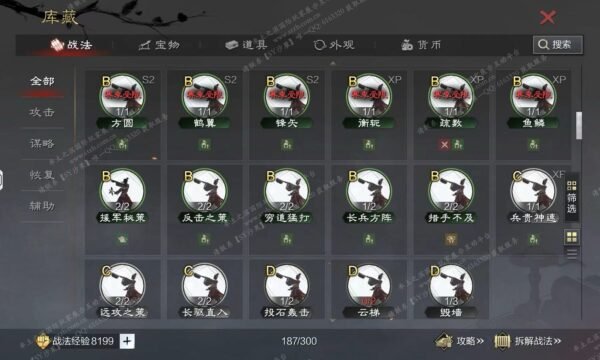 编号511122-国际服[日服端口]-剧本中-可议价-[已售]