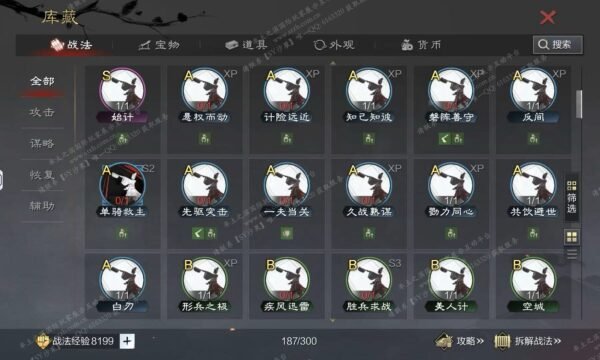 编号511122-国际服[日服端口]-剧本中-可议价-[已售]