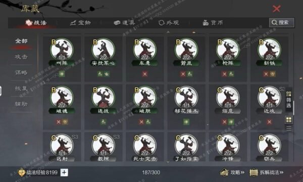 编号511122-国际服[日服端口]-剧本中-可议价-[已售]