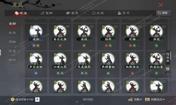 编号511122-国际服[日服端口]-剧本中-可议价-[已售]