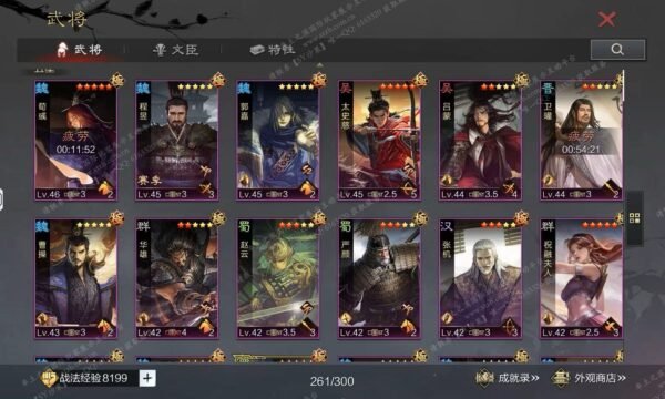 编号511122-国际服[日服端口]-剧本中-可议价-[已售]