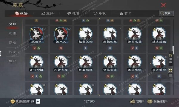 编号511122-国际服[日服端口]-剧本中-可议价-[已售]