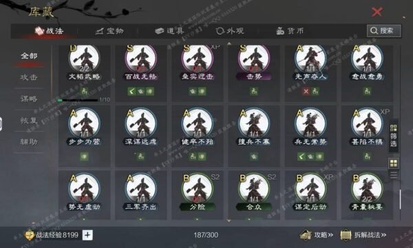 编号511122-国际服[日服端口]-剧本中-可议价-[已售]