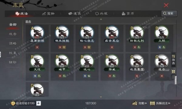 编号511122-国际服[日服端口]-剧本中-可议价-[已售]