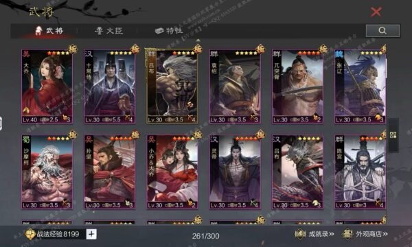 编号511122-国际服[日服端口]-剧本中-可议价-[已售]