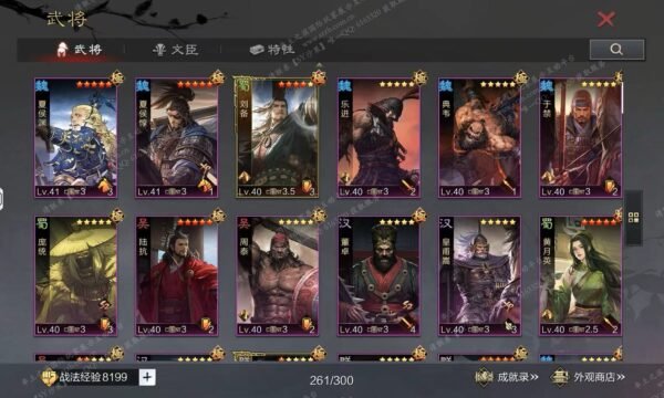 编号511122-国际服[日服端口]-剧本中-可议价-[已售]