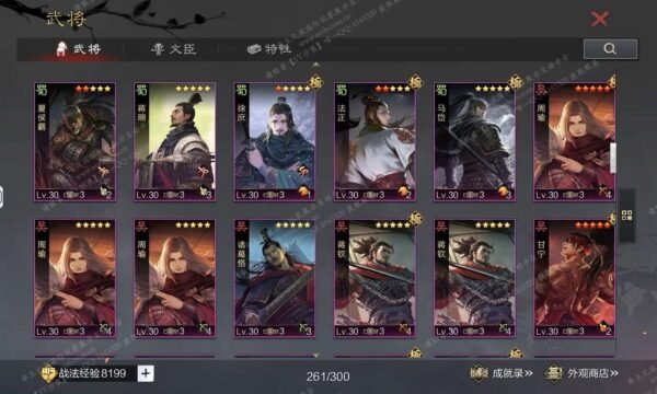 编号511122-国际服[日服端口]-剧本中-可议价-[已售]