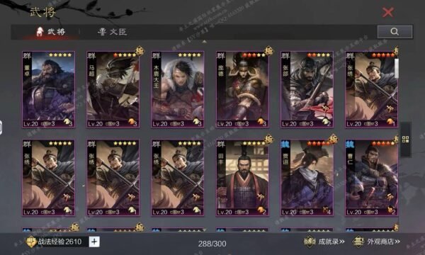 编号511122-国际服[日服端口]-剧本中-可议价