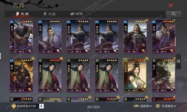 编号511122-国际服[日服端口]-剧本中-可议价-[已售]