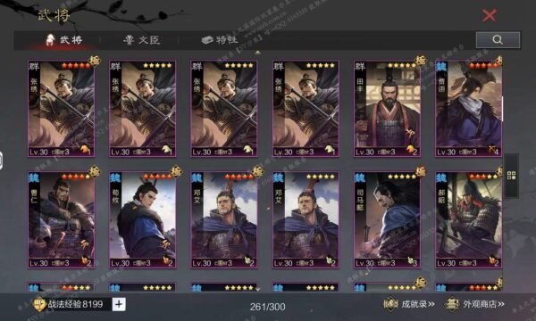 编号511122-国际服[日服端口]-剧本中-可议价-[已售]