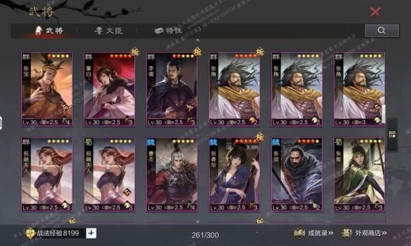 编号511122-国际服[日服端口]-剧本中-可议价-[已售]