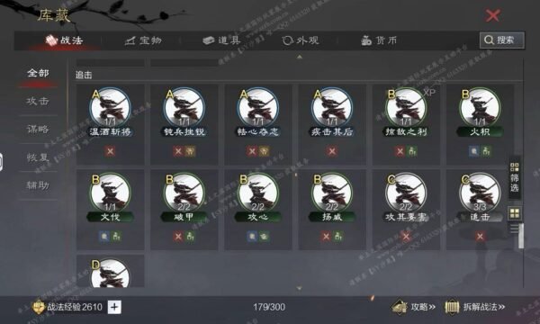 编号511122-国际服[日服端口]-剧本中-可议价