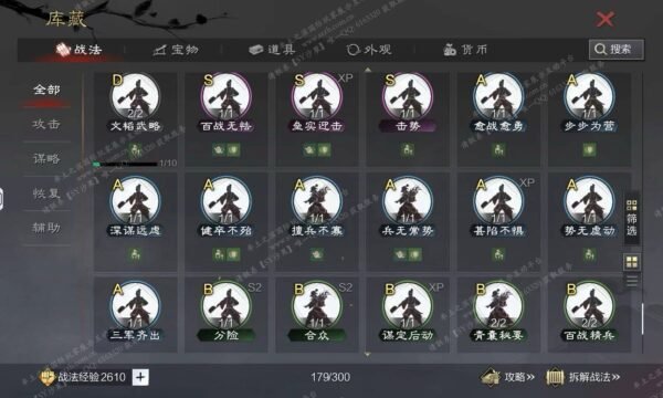 编号511122-国际服[日服端口]-剧本中-可议价