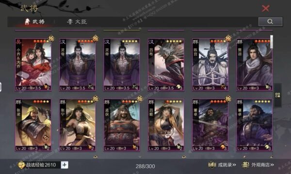 编号511122-国际服[日服端口]-剧本中-可议价